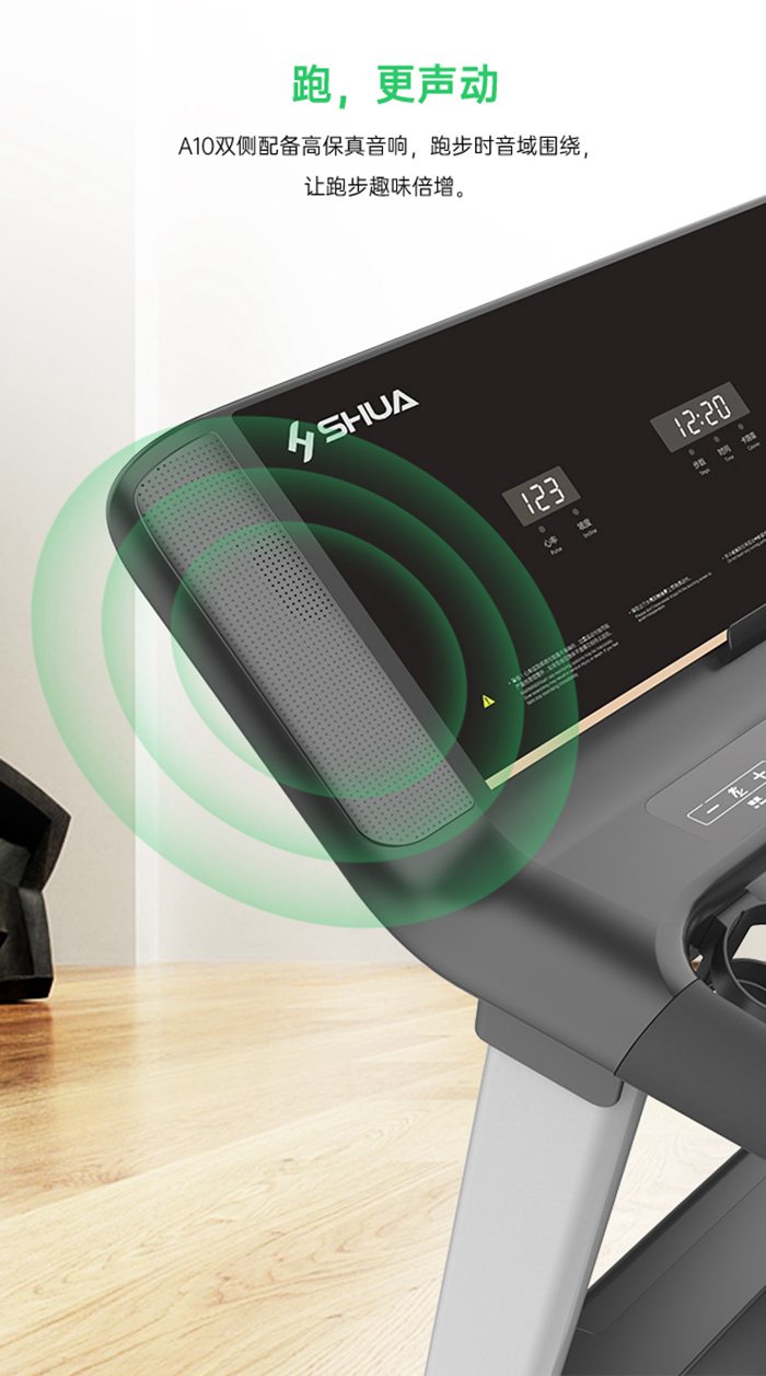 室内健身器材-A10跑步机