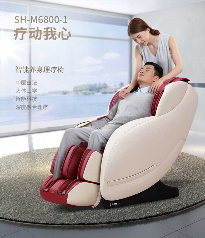 快盈VIII健身器材-家用智能按摩椅SH-M6800-1
