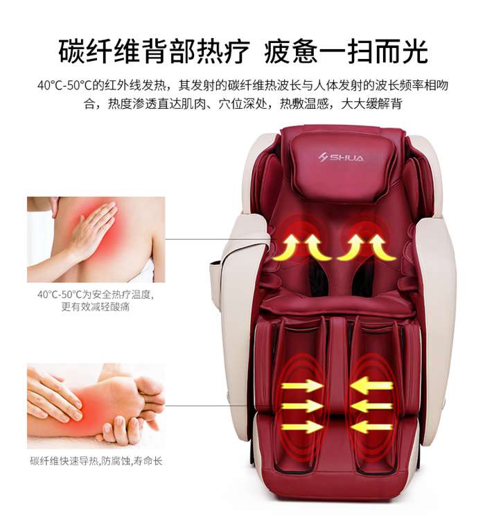 快盈VIII健身器材-家用智能按摩椅SH-M6800-1