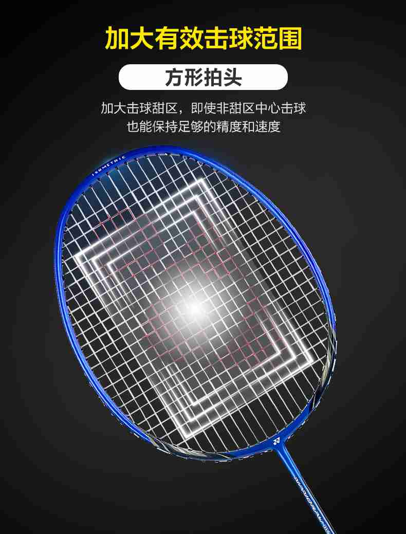 广西快盈VIII体育-尤尼克斯羽毛球拍