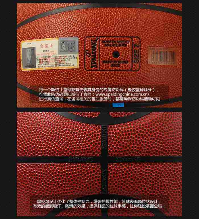 广西快盈VIII体育健身器材-斯伯丁篮球