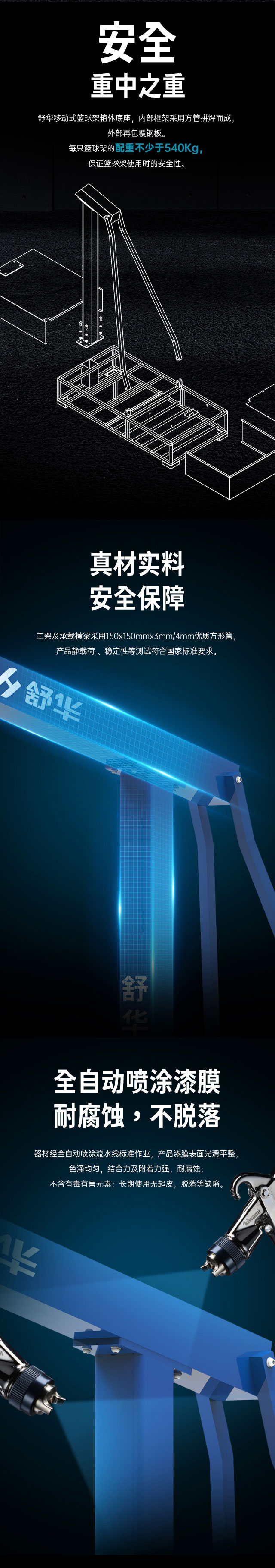 广西篮球架厂家_快盈VIII篮球架_移动式篮球架_广西快盈VIII体育健身器材有限公司