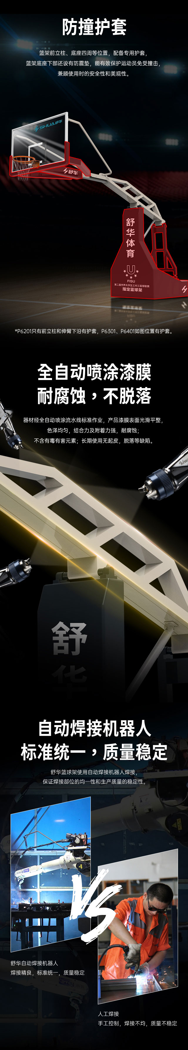 广西篮球架厂家_快盈VIII篮球架_移动式篮球架_广西快盈VIII体育健身器材有限公司