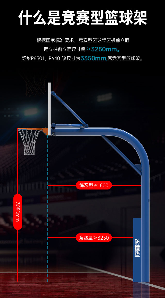 广西篮球架厂家_快盈VIII篮球架_移动式篮球架_广西快盈VIII体育健身器材有限公司