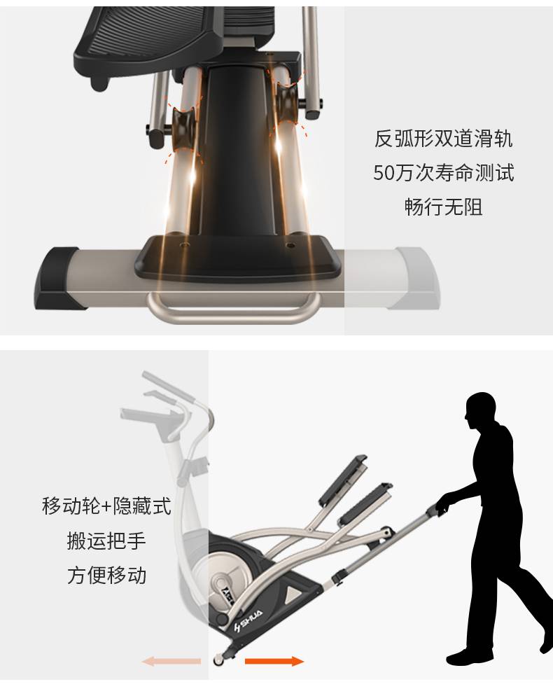 家用椭圆机SH-B5101E-广西快盈VIII体育健身器材有限公司