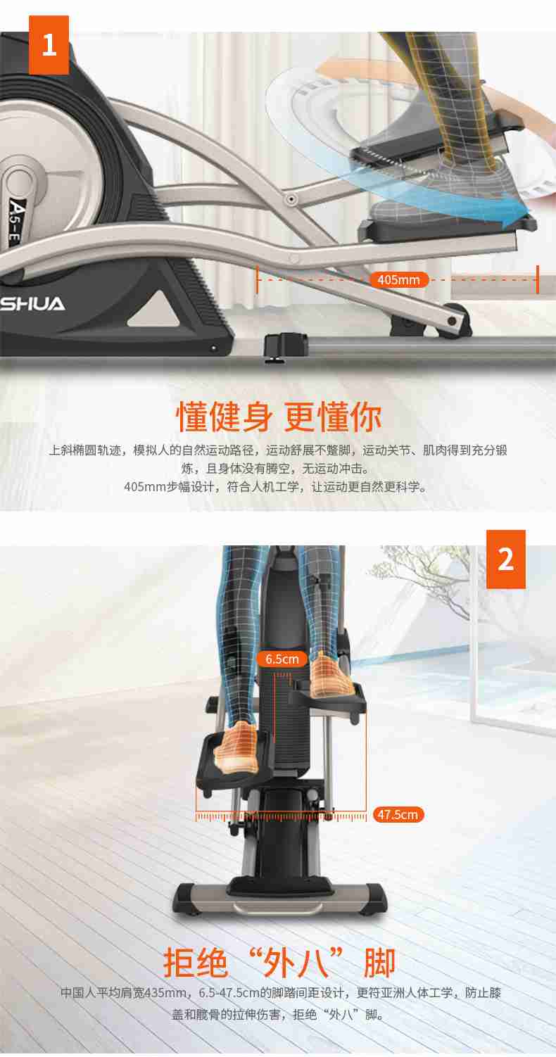 家用椭圆机SH-B5101E-广西快盈VIII体育健身器材有限公司