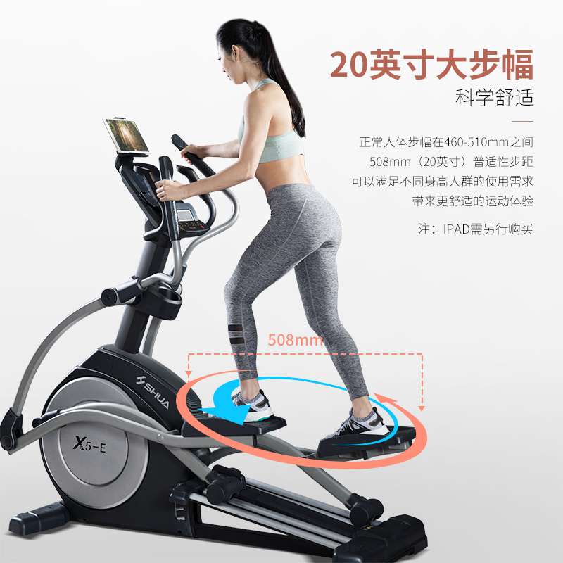 快盈VIIIX5-E家用椭圆机-广西快盈VIII体育健身器材有限公司