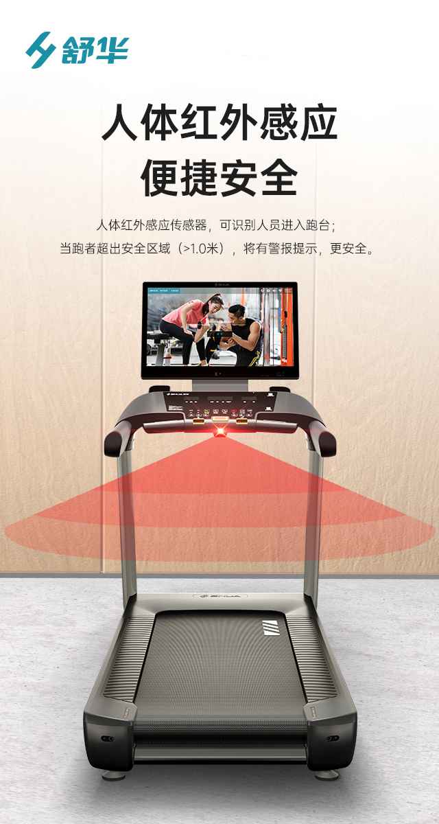 商用跑步机SH-T9100T（V10T+）-广西快盈VIII体育健身器材有限公司